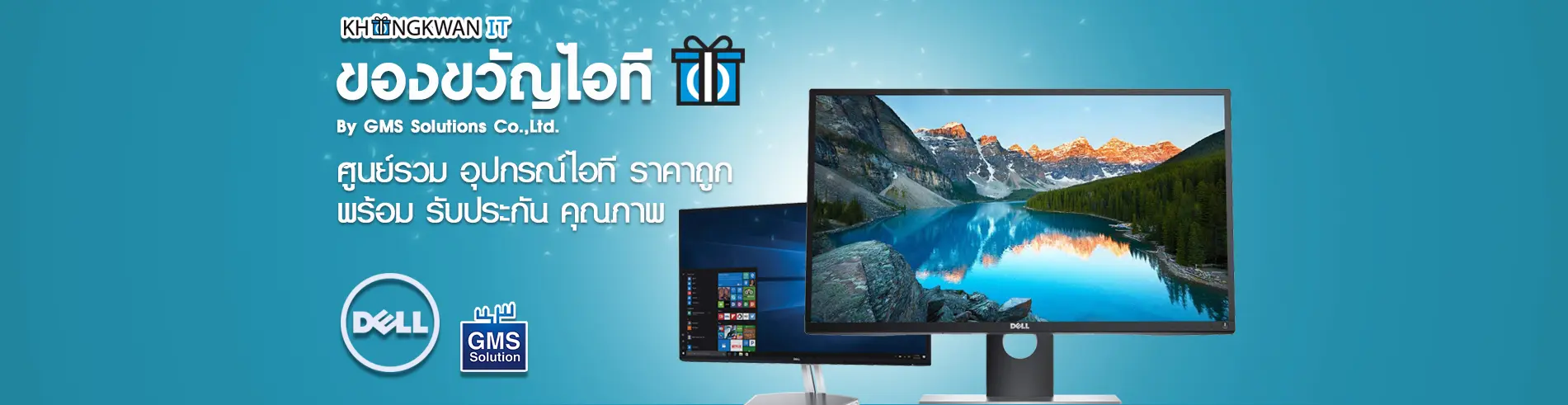 khongkwanit-banner-pc01