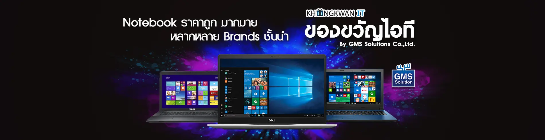 khongkwanit-banner-pc02